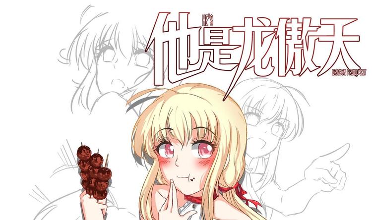 第12话 不速之客 1(1/2)-第13话