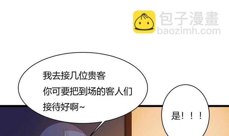 第12话 不速之客 1(1/2)-第13话