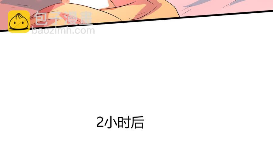 第120话 睡了黑羽？(1/2)-第121话