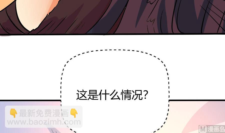 第120话 睡了黑羽？(1/2)-第121话