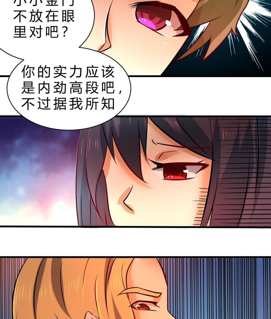 第122话 成交(1/2)-第123话