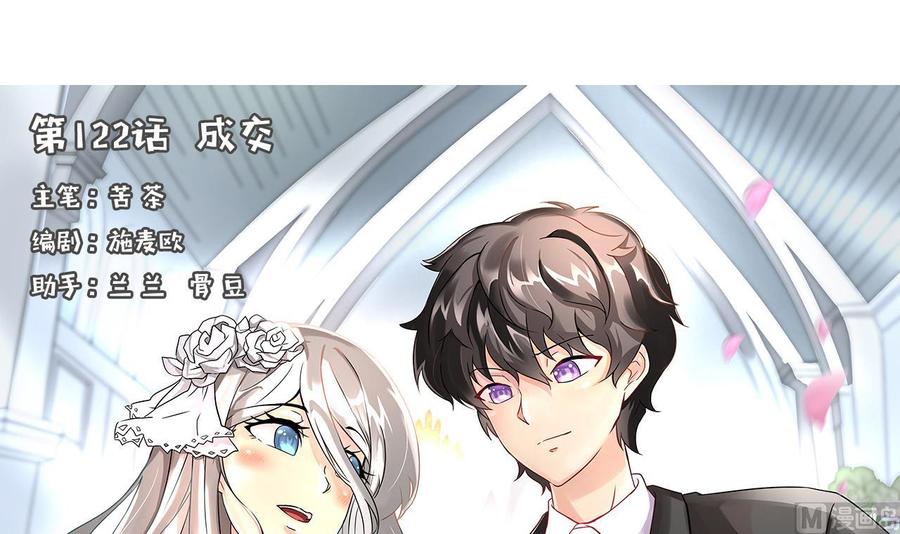 第122话 成交(1/2)-第123话