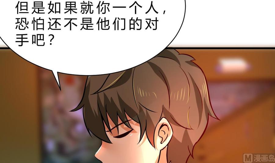 第122话 成交(1/2)-第123话