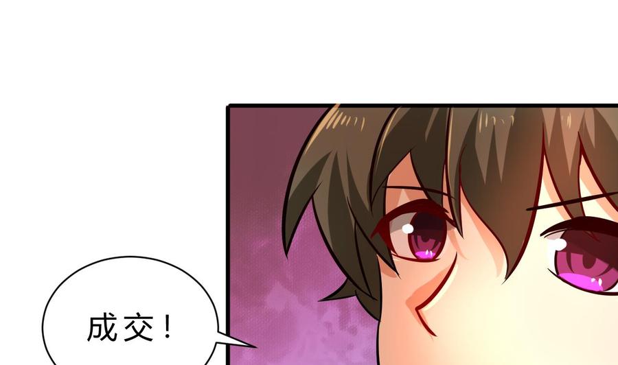 第122话 成交(1/2)-第123话