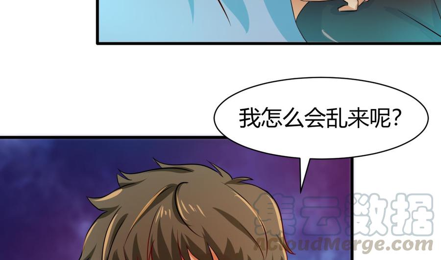 第124话 疗伤(1/2)-第125话