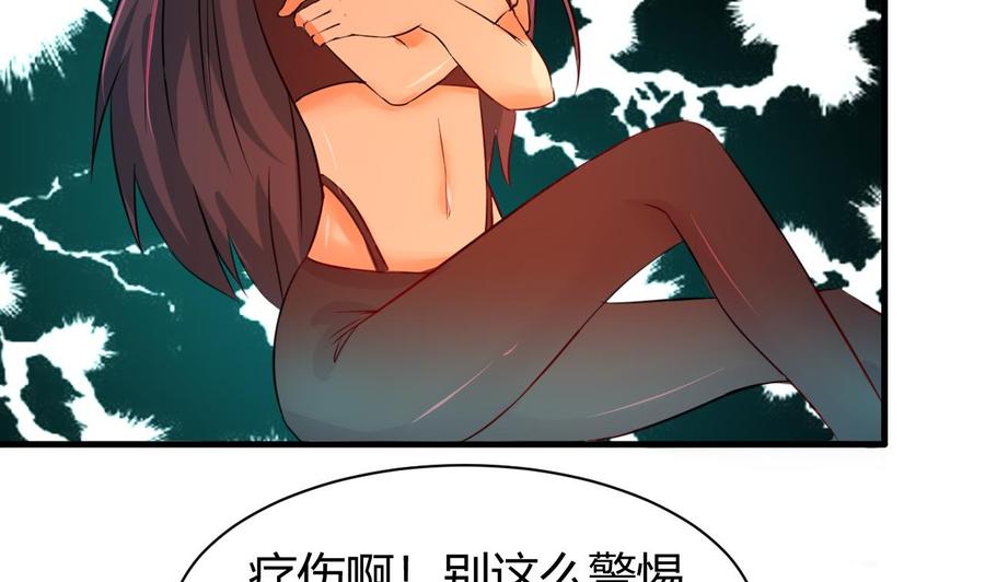 第124话 疗伤(1/2)-第125话