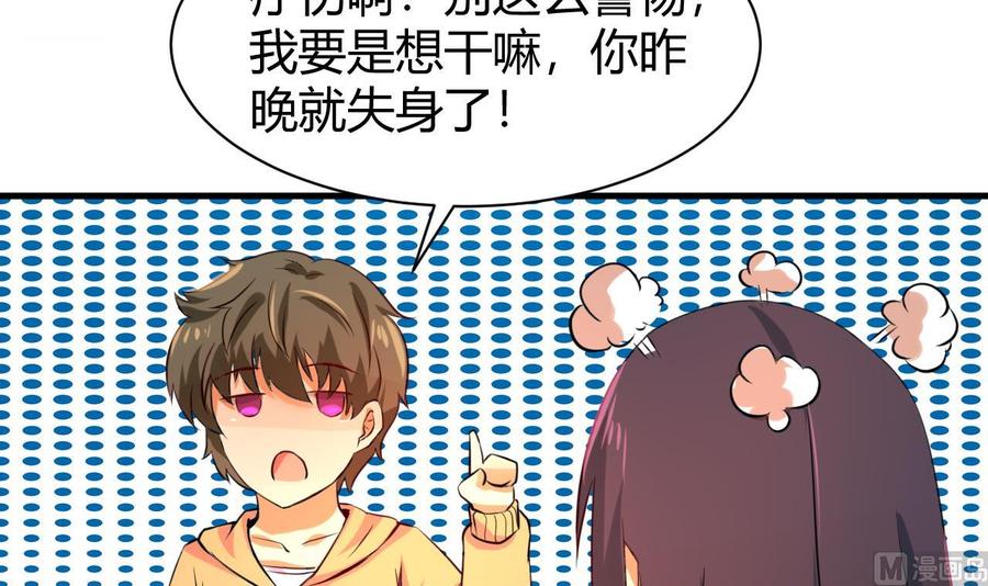 第124话 疗伤(1/2)-第125话