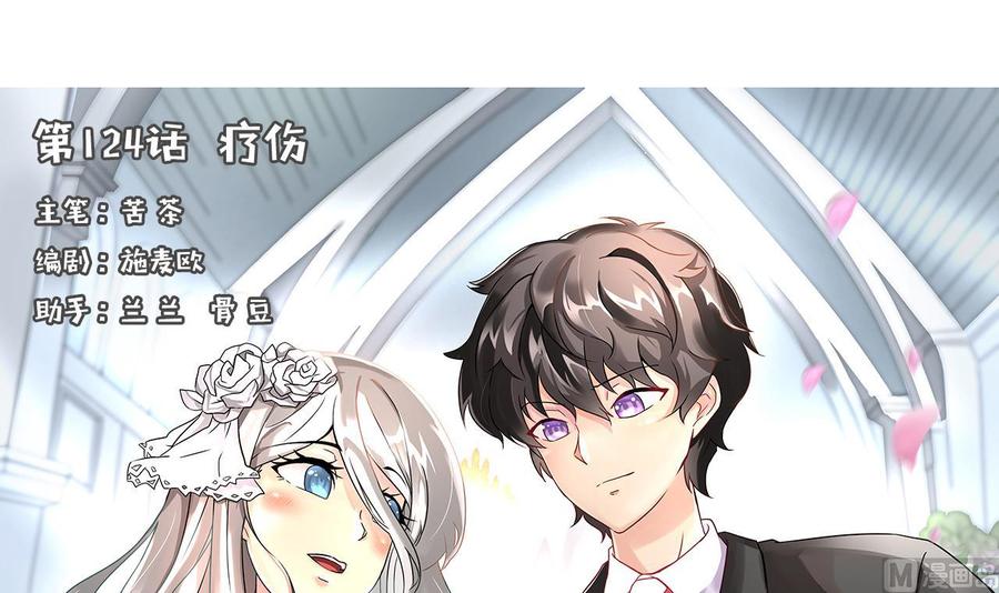 第124话 疗伤(1/2)-第125话