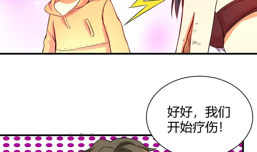 第124话 疗伤(1/2)-第125话