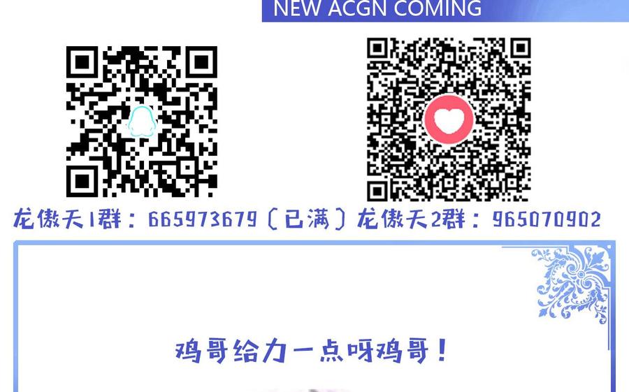 第124话 疗伤(1/2)-第125话