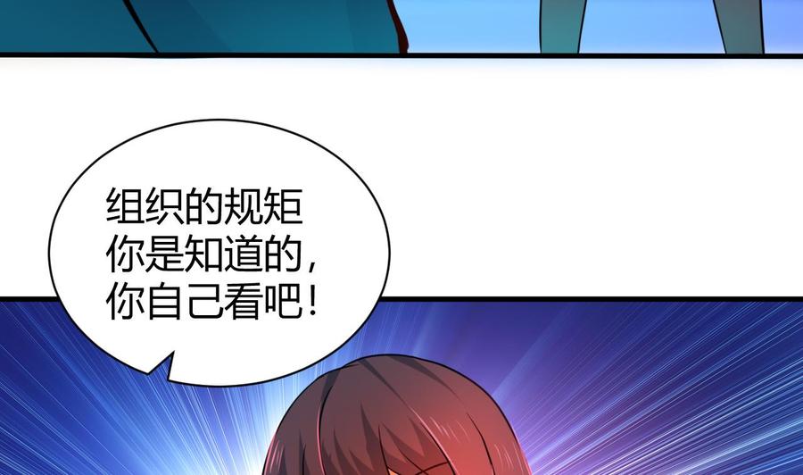 第126话 商夜VS魔术师-第127话