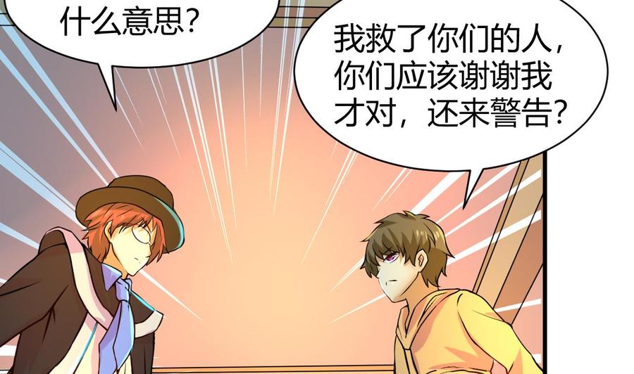 第126话 商夜VS魔术师-第127话