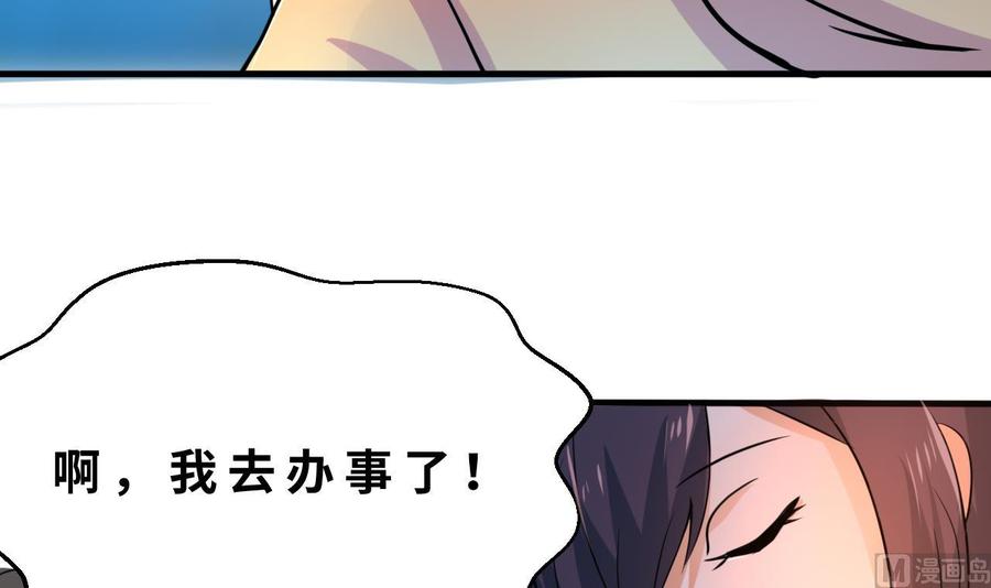 第128话 放弃酒店-第129话