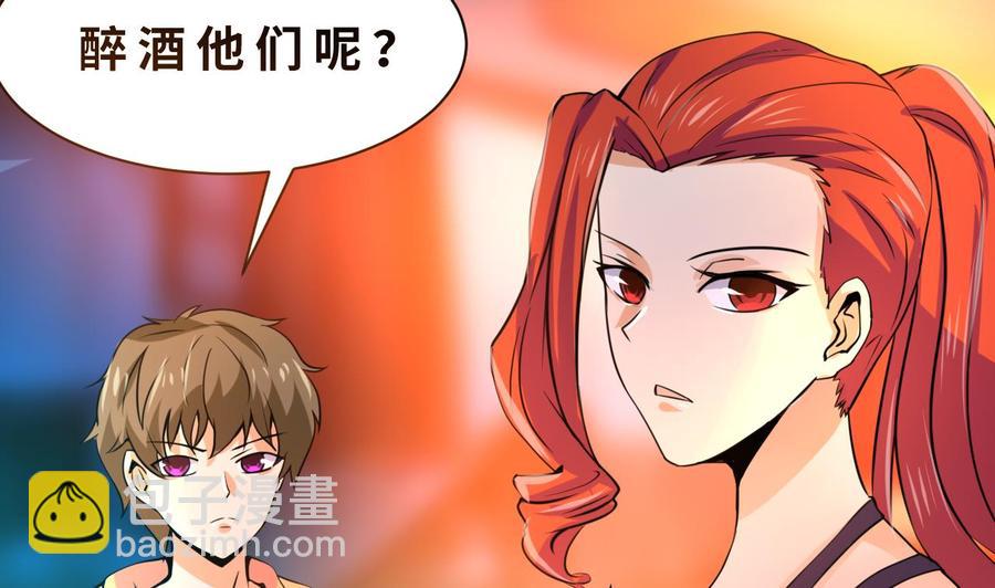 第128话 放弃酒店-第129话