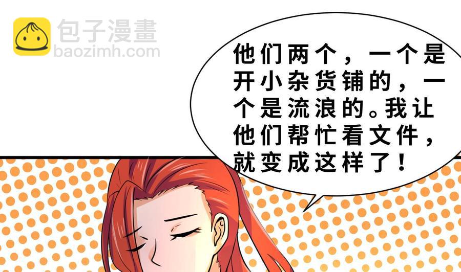 第128话 放弃酒店-第129话