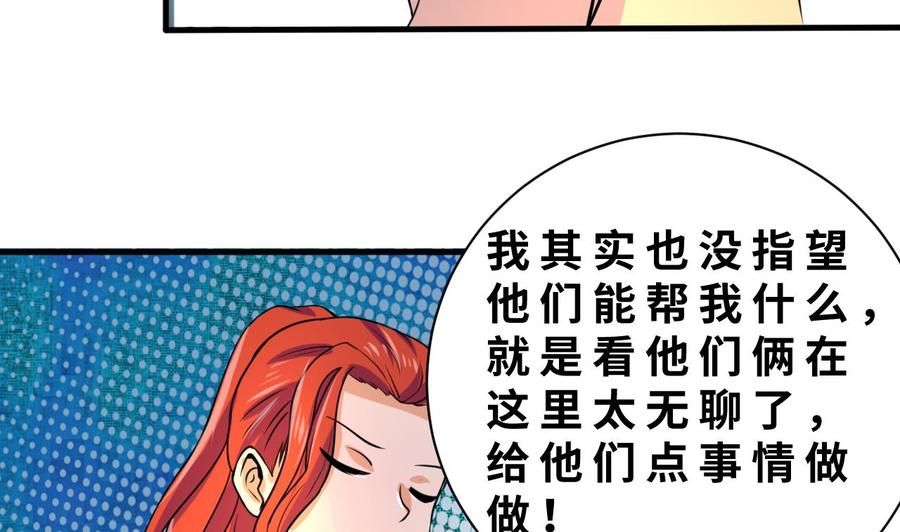 第128话 放弃酒店-第129话