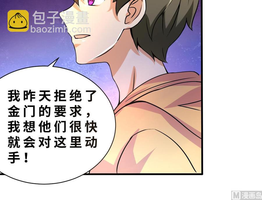 第128话 放弃酒店-第129话