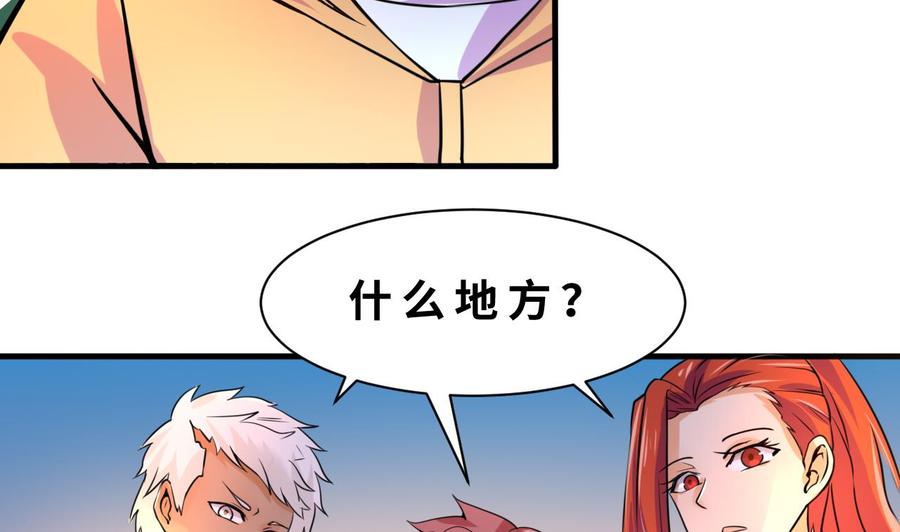 第128话 放弃酒店-第129话