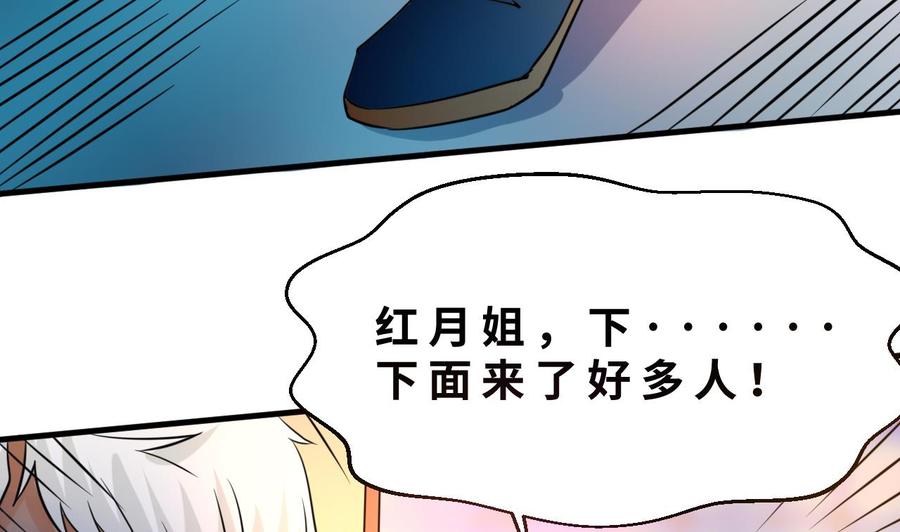 第128话 放弃酒店-第129话