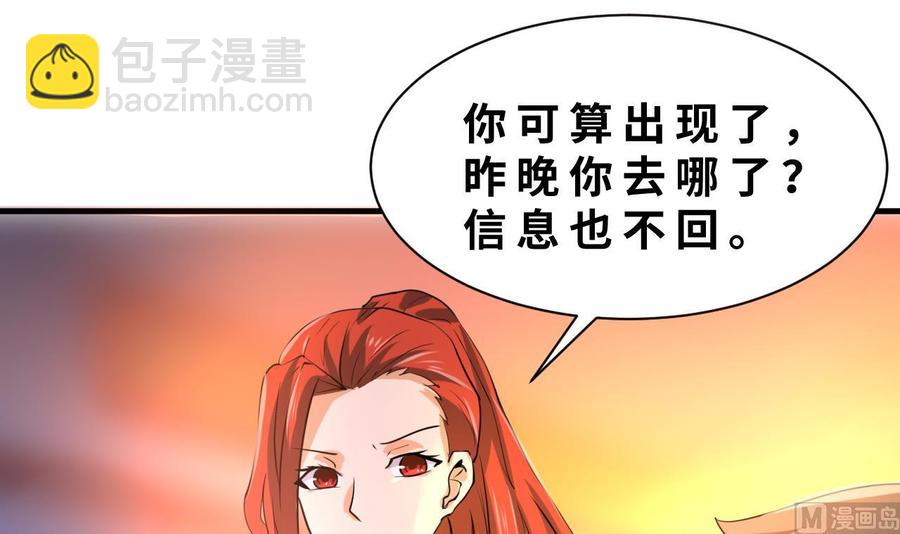 第128话 放弃酒店-第129话