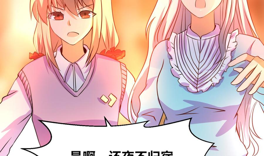 他是龍傲天 - 第130話 一起去 - 6