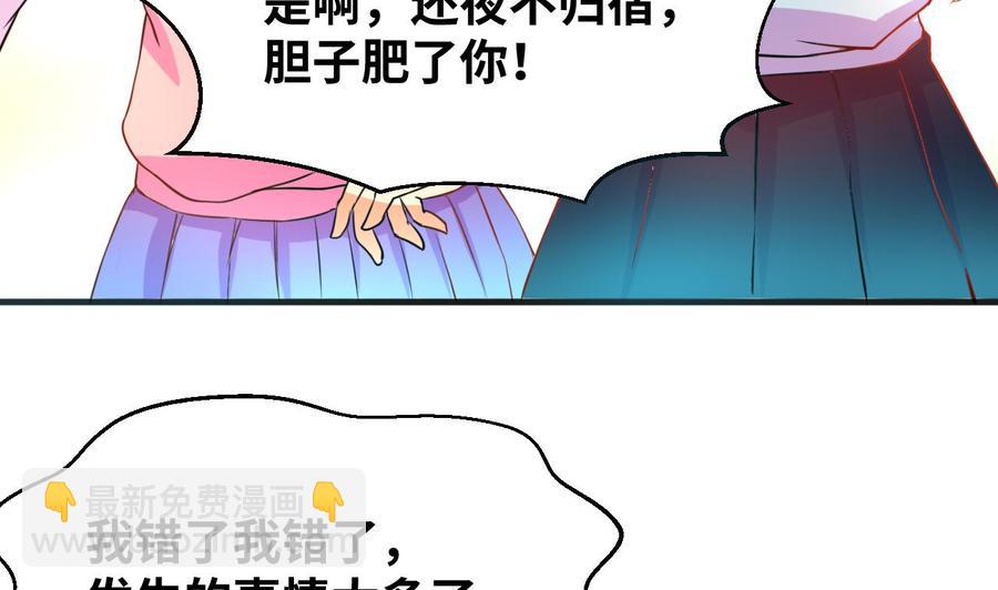 第130话 一起去-第131话