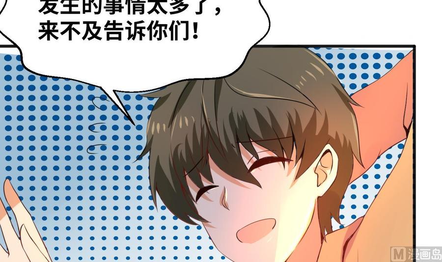 第130话 一起去-第131话