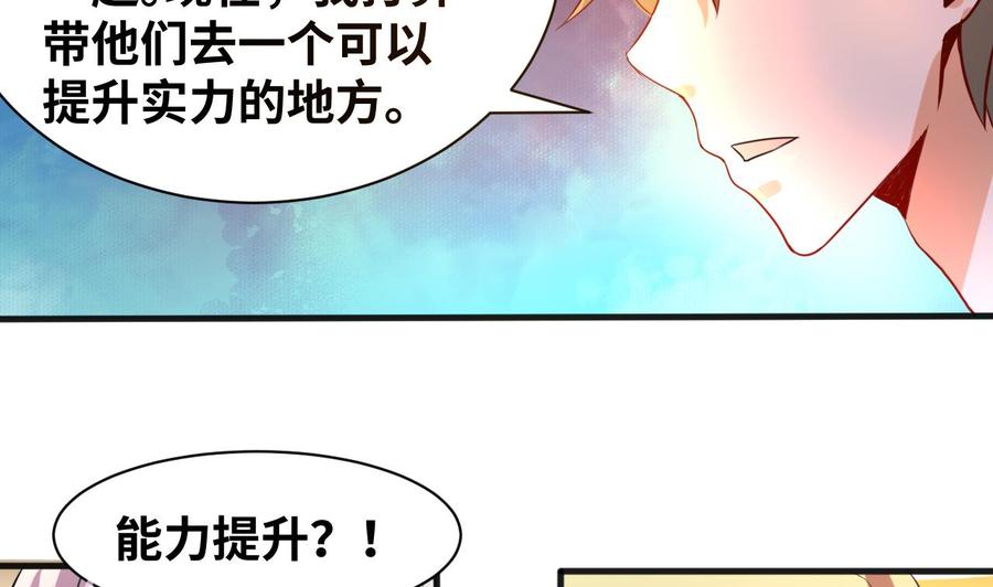 他是龍傲天 - 第130話 一起去 - 7