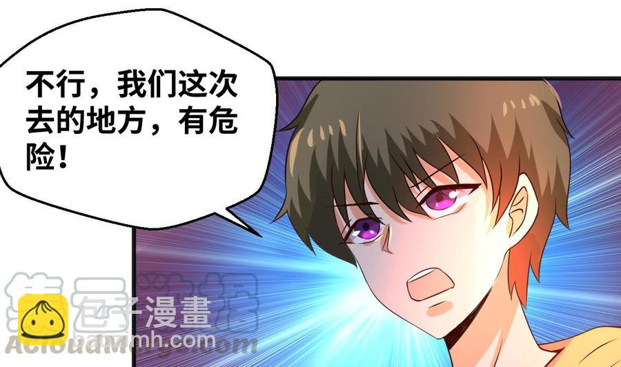 第130话 一起去-第131话