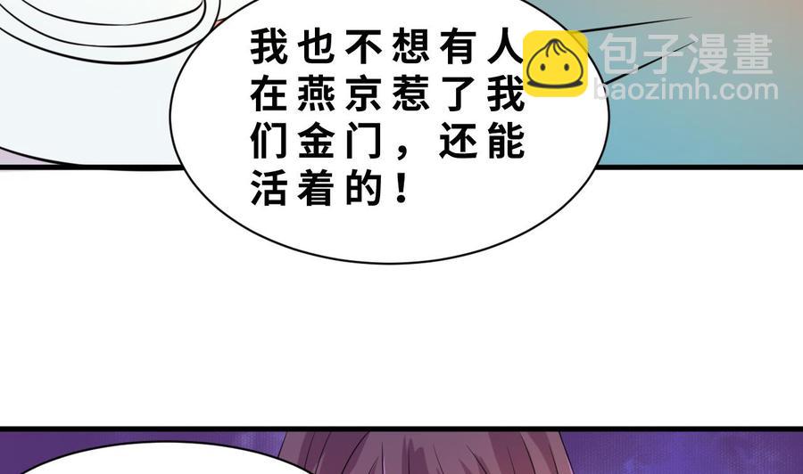 第132话 金门的行动(1/2)-第133话