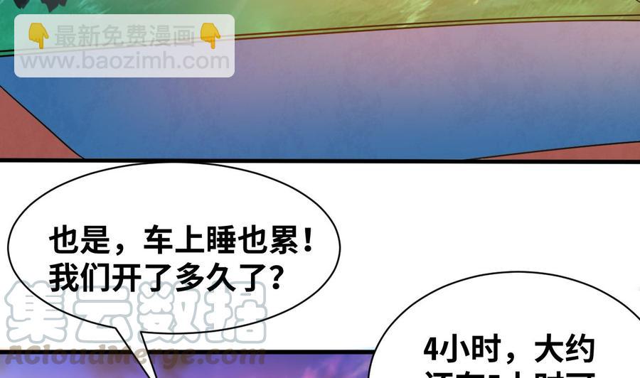 第134话 民宿(1/2)-第135话