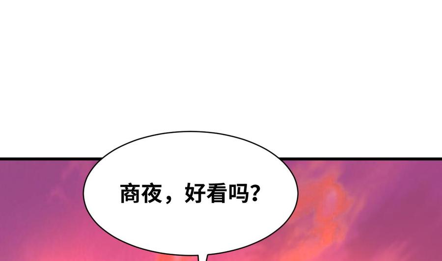 他是龍傲天 - 第134話 民宿(1/2) - 5