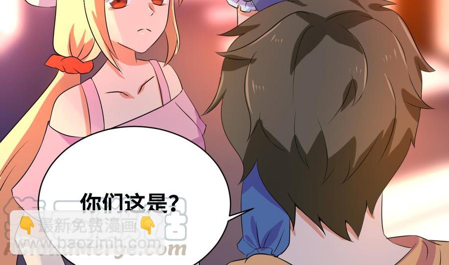 第136话 山二狗登场-第137话