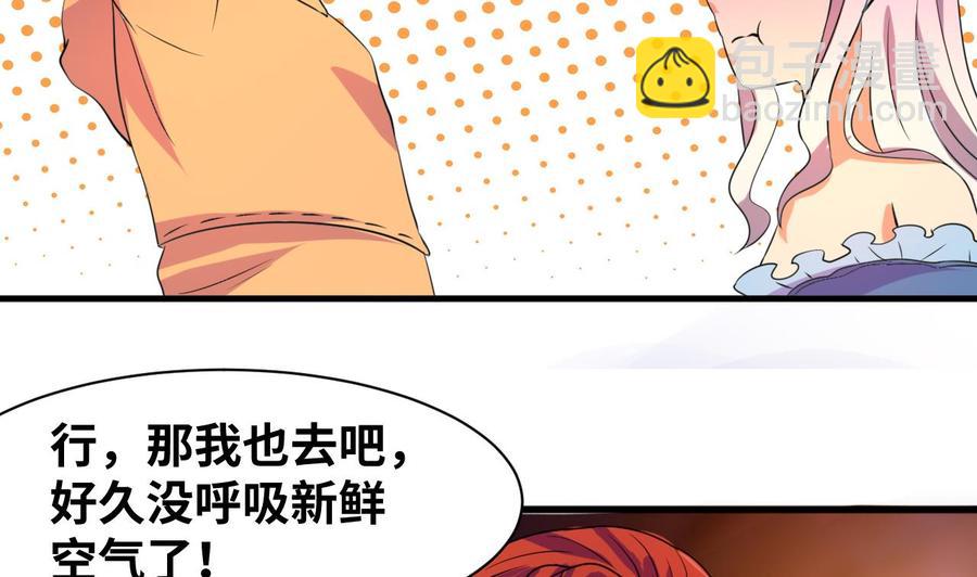 他是龍傲天 - 第136話 山二狗登場 - 2