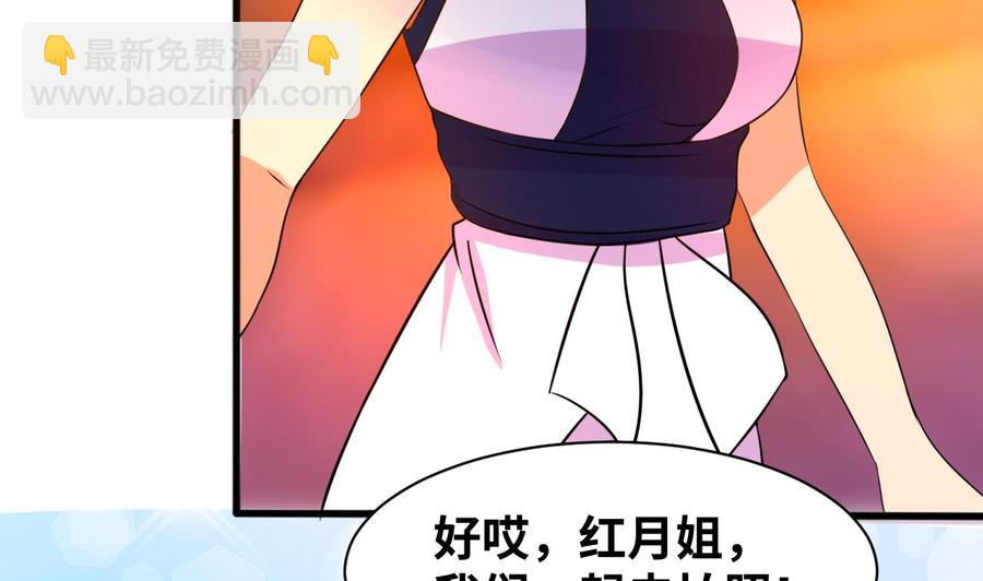 第136话 山二狗登场-第137话