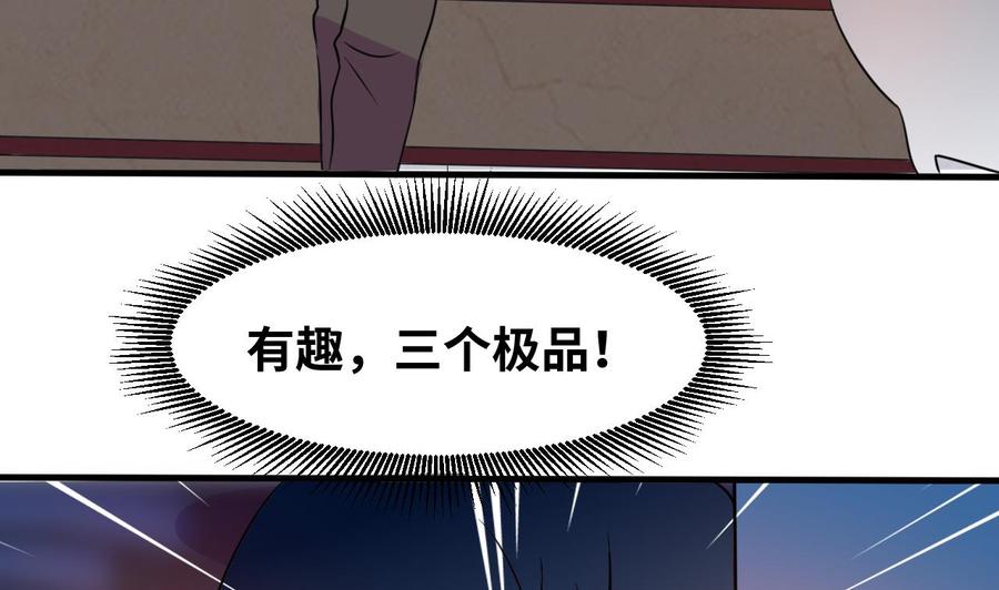 第136话 山二狗登场-第137话