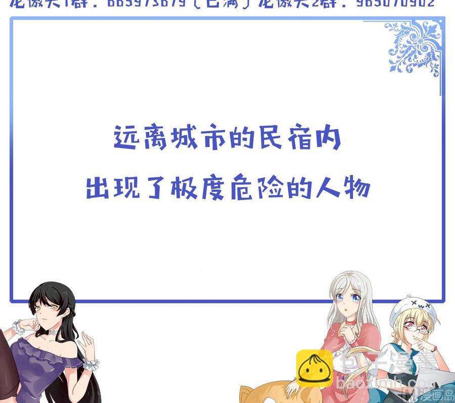 第136话 山二狗登场-第137话