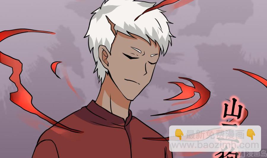 第138话 山二狗的能力(1/2)-第139话