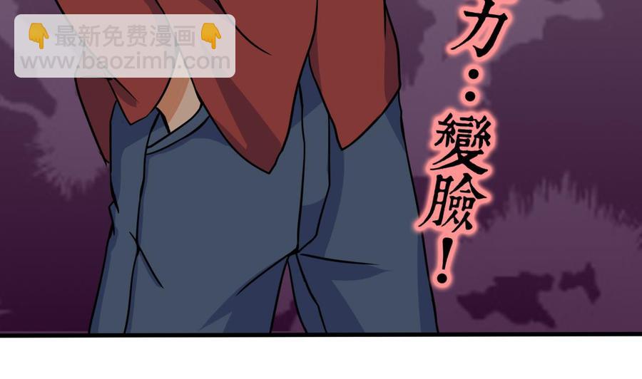 第138话 山二狗的能力(1/2)-第139话