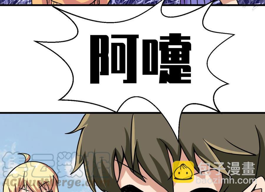 第138话 山二狗的能力(1/2)-第139话