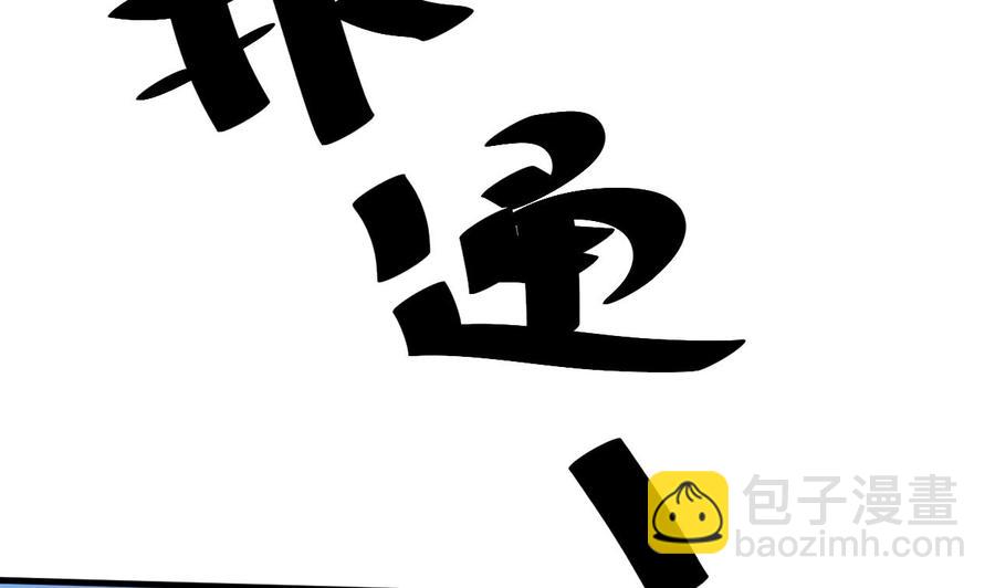 第138话 山二狗的能力(1/2)-第139话