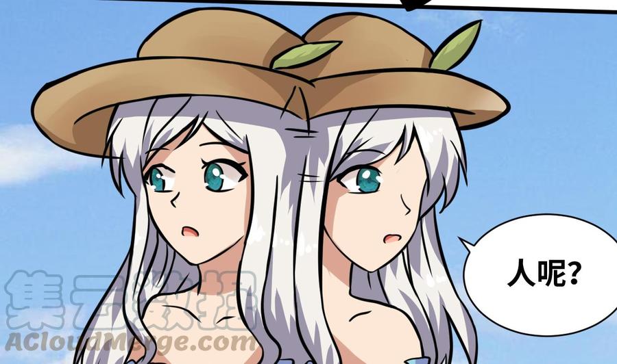 第138话 山二狗的能力(1/2)-第139话