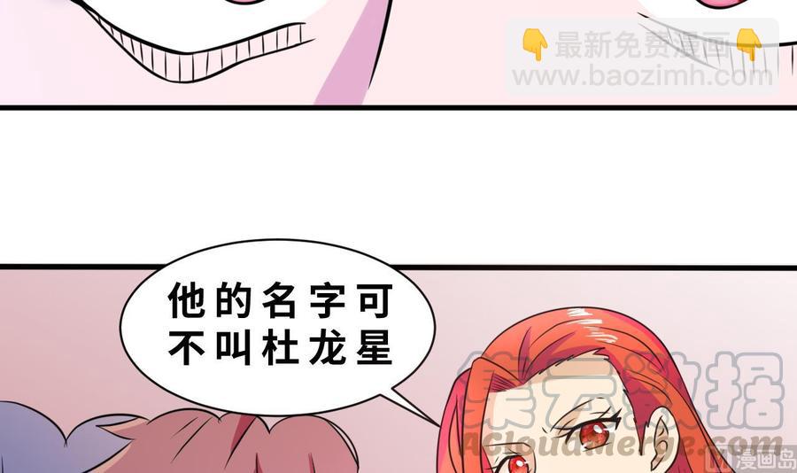 第140话 红月VS山二狗(1/2)-第141话