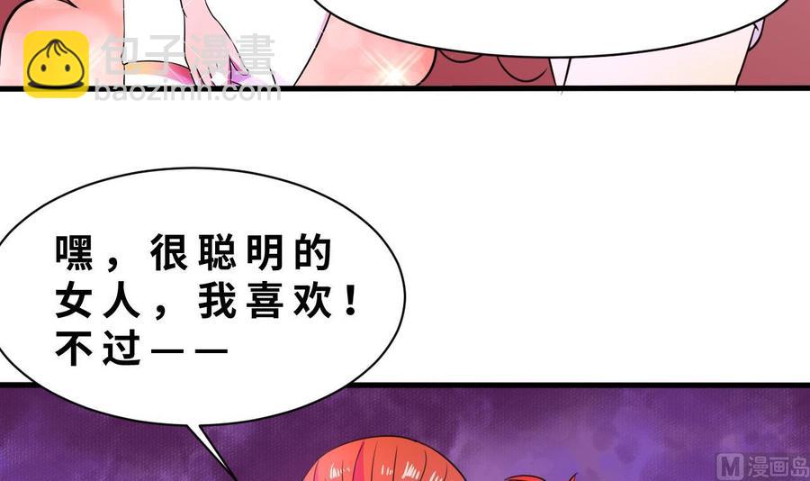 第140话 红月VS山二狗(1/2)-第141话