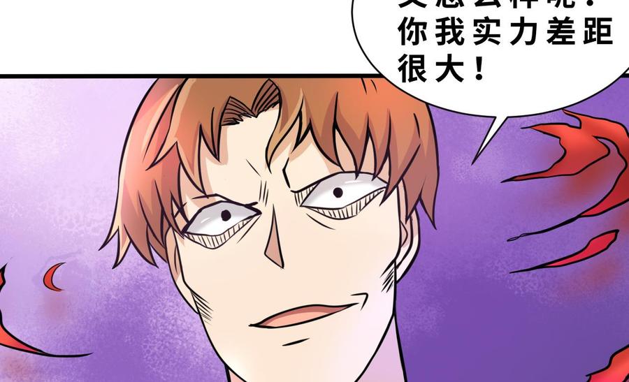 第140话 红月VS山二狗(1/2)-第141话