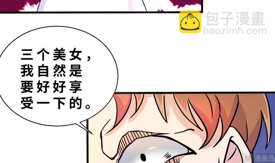 第140话 红月VS山二狗(1/2)-第141话