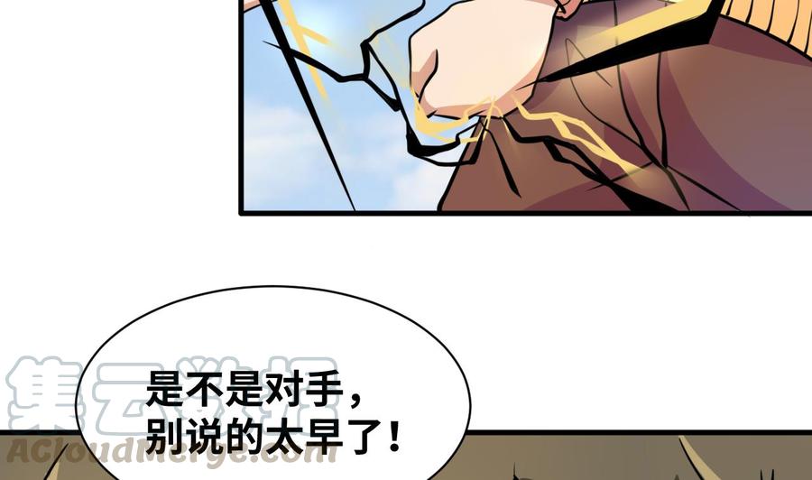 第142话 别说的太早(1/2)-第143话