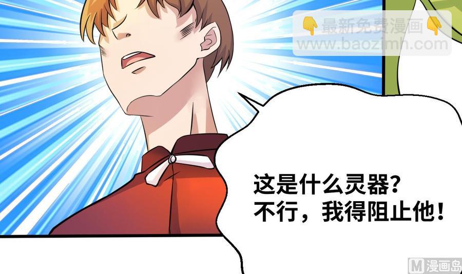 第142话 别说的太早(1/2)-第143话