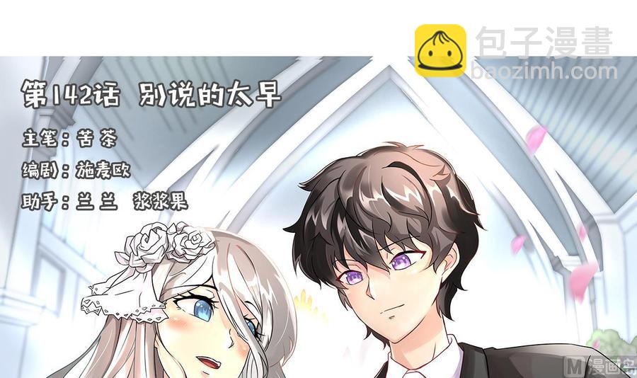 第142话 别说的太早(1/2)-第143话