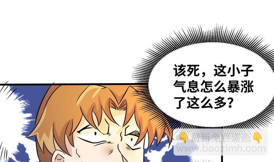 第142话 别说的太早(1/2)-第143话